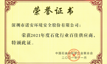 再获殊荣：大发-大发(中国)一站式服务官方网站环境获“石油和化工行业百佳供应商”荣誉称号